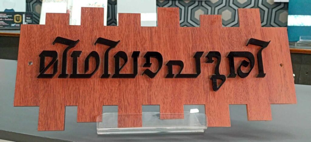 name board